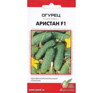 Огурец Дом Семян Аристан F1 13896