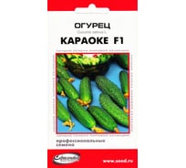 Огурец Дом Семян Караоке F1 13798