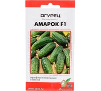 Огурец Дом Семян Амарок F1 13853