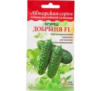 Огурец Дом Семян Добрыня F1 13603