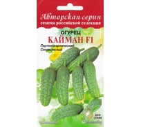 Огурец Дом Семян Кайман F1 13830