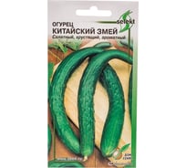 Огурец Дом Семян Китайский змей 14032