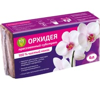 Кокосовый субстрат для растений GARDEN SHOW Орхидея 4 л ПТ000002166