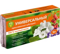 Кокосовый субстрат GARDEN SHOW Универсальный 5 л ПТ000002167