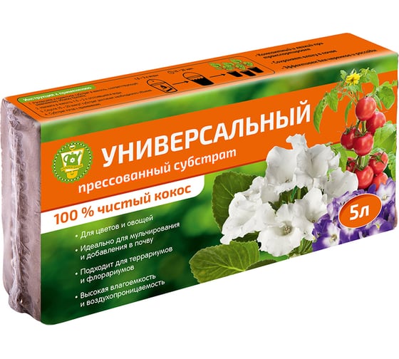 Кокосовый субстрат GARDEN SHOW Универсальный 5 л ПТ000002167 1