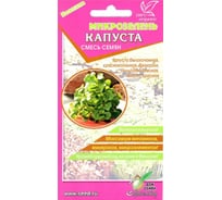 Микрозелень Дом Семян Капуста 80605