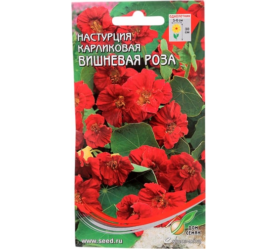 Настурция Дом Семян карлик. Вишневая Роза 49844 1