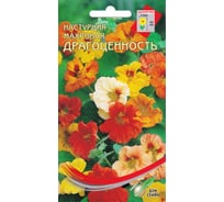 Настурция Дом Семян махр. Драгоценность 49805