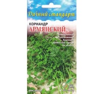 Кориандр Дом Семян Армянский 25043