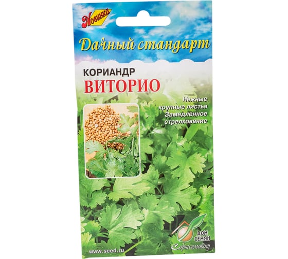 Кориандр Дом Семян Виторио 25042 1