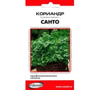 Кориандр Дом Семян Санто 25038