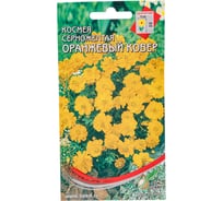 Космея Дом Семян Оранжевый ковер 47402