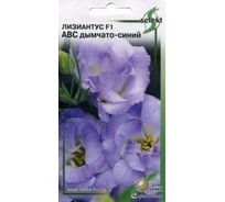 Эустома Дом Семян Лизиантус F1 АВС, дымчато-синий 48158