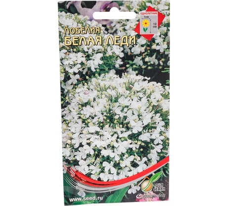 Лобелия Дом Семян Белая Леди 48401