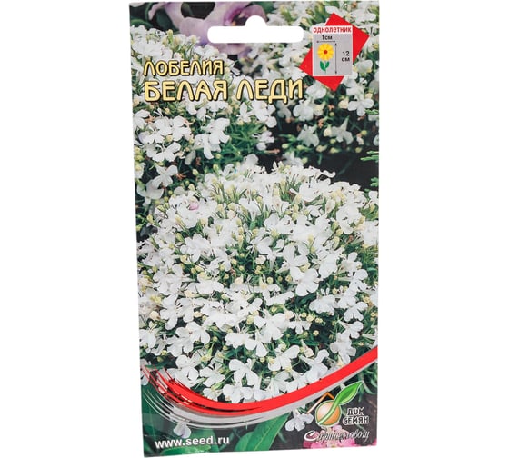 Лобелия Дом Семян Белая Леди 48401 1