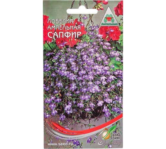 Лобелия ампельная Дом Семян Сапфир 48406 1