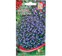 Лобелия Дом Семян Миссис Клебран 48403