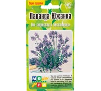 Лаванда Дом Семян Южанка 25021