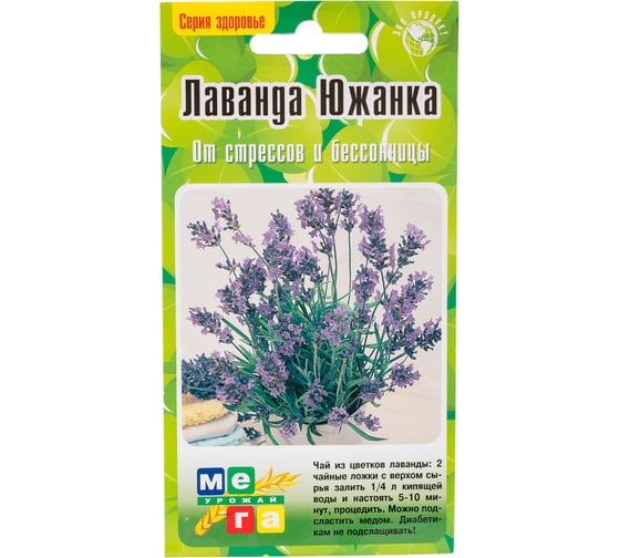 Лаванда Дом Семян Южанка 25021 1