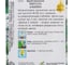 Нигелла Дом Семян Альбина 50204 3