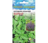 Котовник кошачий Дом Семян Бархат 24043