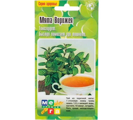 Мята Дом Семян Ворожея 25651 1