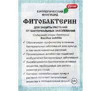 Фунгицид ФИТОБАКТЕРИН 10 г 04-007