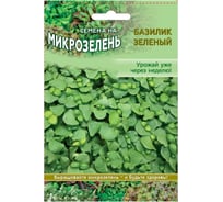Семена Ваше Хозяйство Микрозелень Базилик зеленый Застольный 5 г 4680015287618