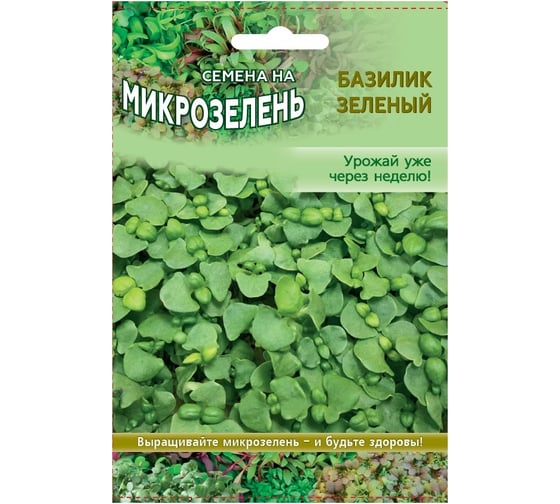 Семена Ваше Хозяйство Микрозелень Базилик зеленый Застольный 5 г 4680015287618