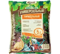 Универсальный почвогрунт Фабрика грунтов 5 л Ун-5