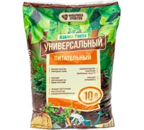 Универсальный почвогрунт Фабрика грунтов 10 л Ун-10