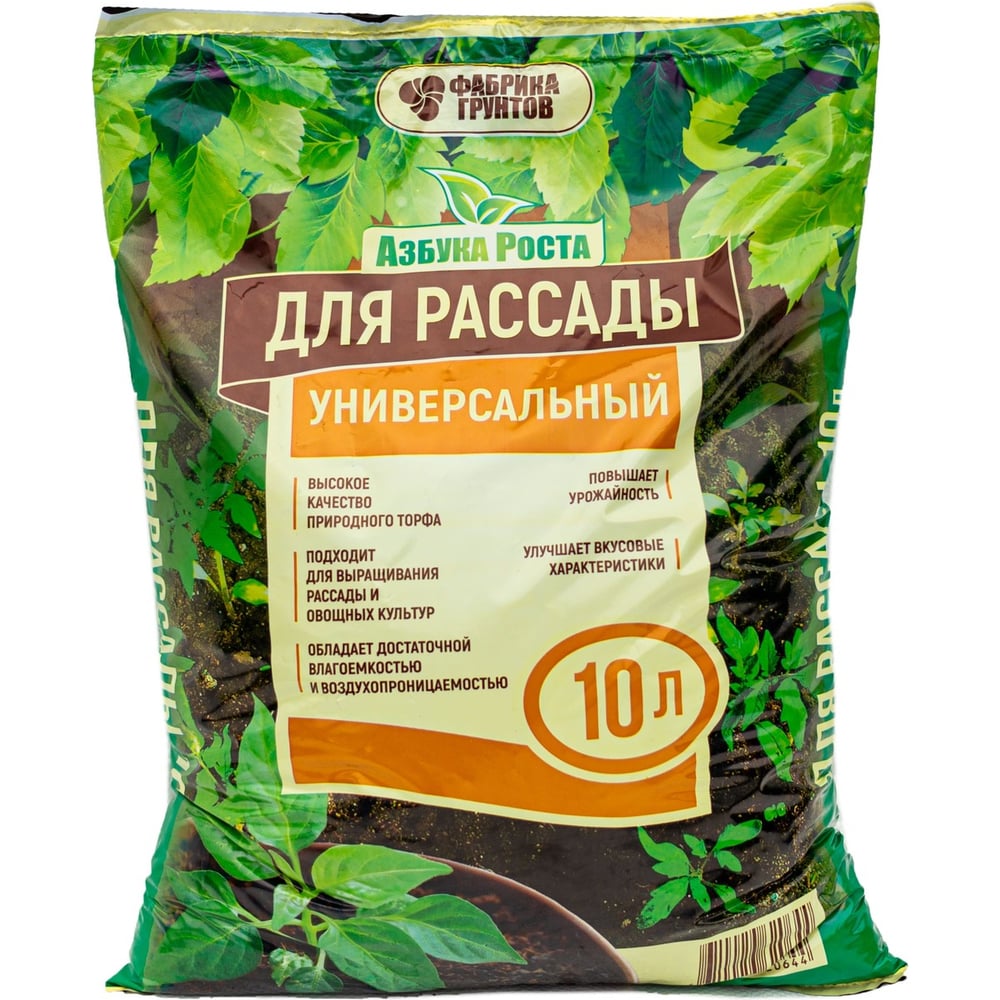 Почвогрунт для рассады Фабрика грунтов 10 л Ра-10 - выгодная цена ...