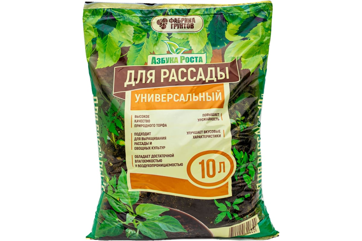 Почвогрунт для рассады Фабрика грунтов 10 л Ра-10 - выгодная цена ...