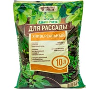 Почвогрунт для рассады Фабрика грунтов 10 л Ра-10