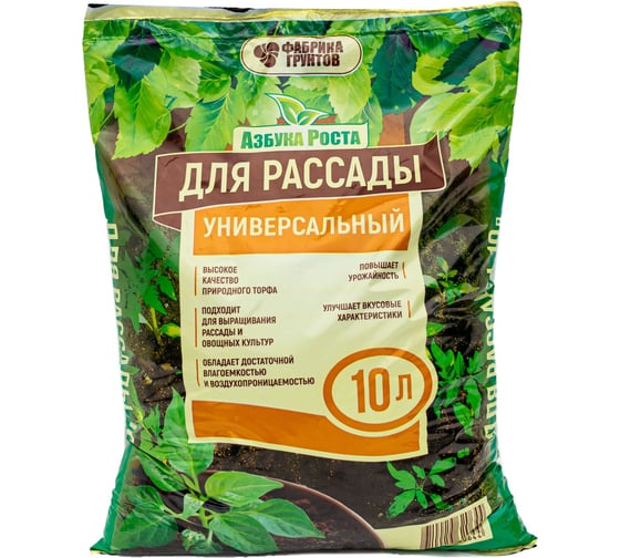 Почвогрунт для рассады Фабрика грунтов 10 л Ра-10 1