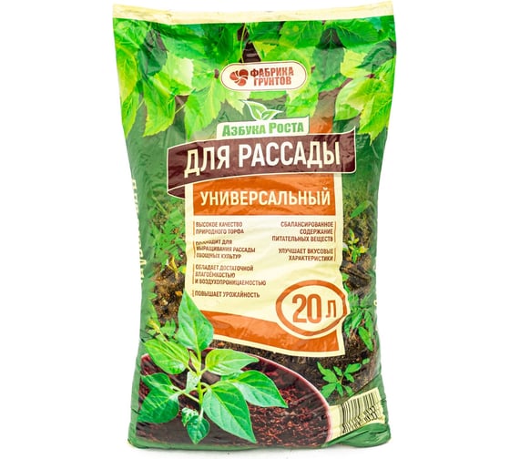Почвогрунт для рассады Фабрика грунтов 20 л Ра-20 1