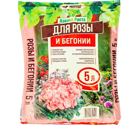 Почвогрунт для розы и бегонии Фабрика грунтов 5 л Ро-5 1