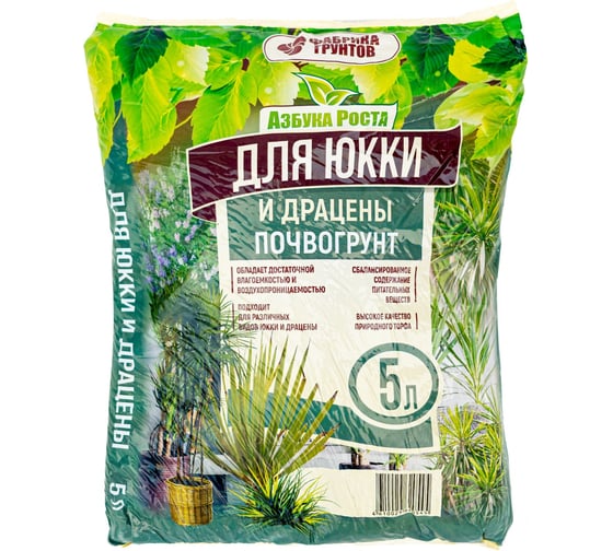 Почвогрунт для юкки и драцены Фабрика грунтов 5 л Юк-5 1