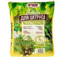 Почвогрунт для цитруса Фабрика грунтов 5 л Ци-5