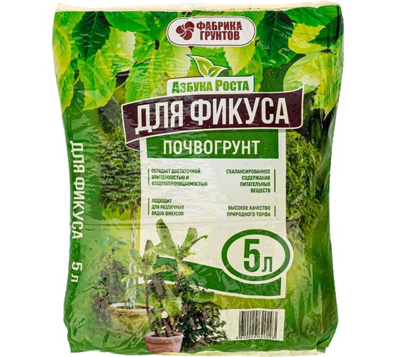 Почвогрунт для фикуса Фабрика грунтов 5 л Фи-5 1