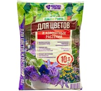 Универсальный почвогрунт для цветов Фабрика грунтов 10 л Цв-10