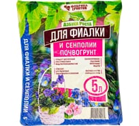 Почвогрунт для фиалки и сенполии Фабрика грунтов 5 л Фис-5