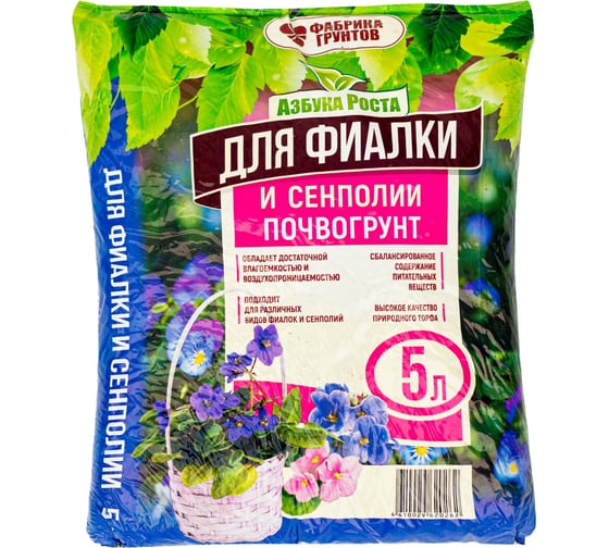 Почвогрунт для фиалки и сенполии Фабрика грунтов 5 л Фис-5 1