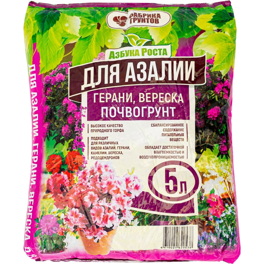 Почвогрунт для азалии, герани и вереска Фабрика грунтов 5 л Аз-5 ...