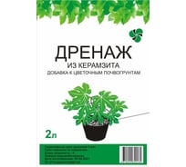 Керамзитовый дренаж Фабрика грунтов фракция 10-20, 2 л Дж-2