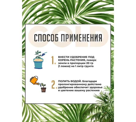 Удобрение для подкормки растений Сила Суздаля 4630249444196