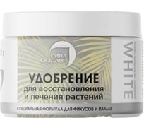 Удобрение для восстановления и лечения растений Сила Суздаля 4630249444189