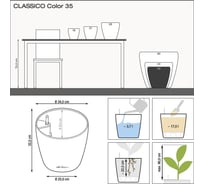Кашпо Lechuza Color Classico Complete D35xH32 см, белое 13210