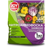 Нитроаммофоска Joy GARDEN 4607043130297