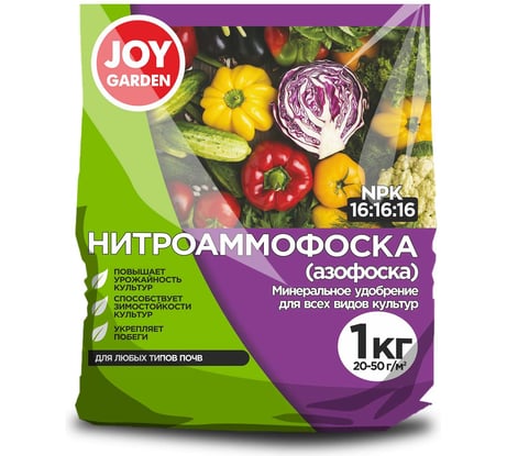 Нитроаммофоска Joy GARDEN 4607043130297